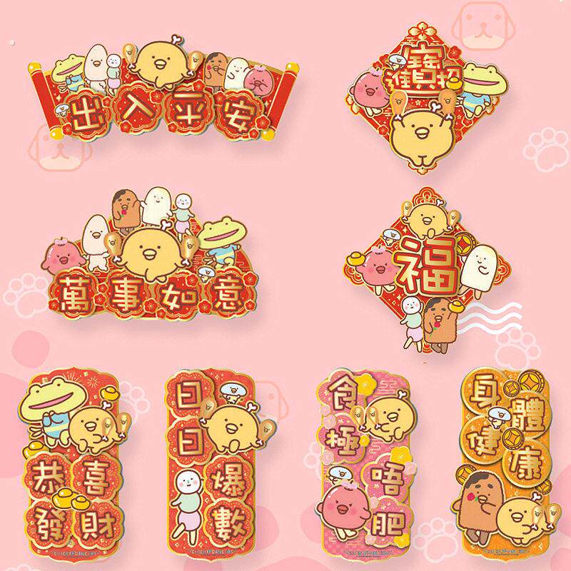 小鸡对联春节新居乔迁装饰布置大门贴纸清新春联家用可爱福字贴纸
