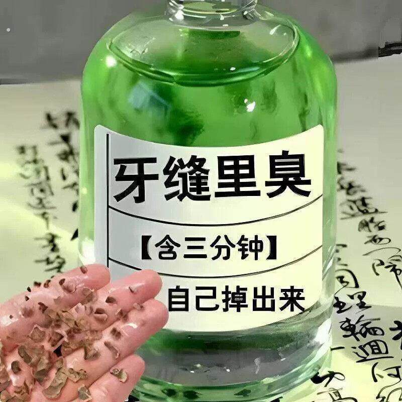 【德国热销】牙石溶解漱口水洗牙齿污垢牙垢黄牙渍清理通用神器