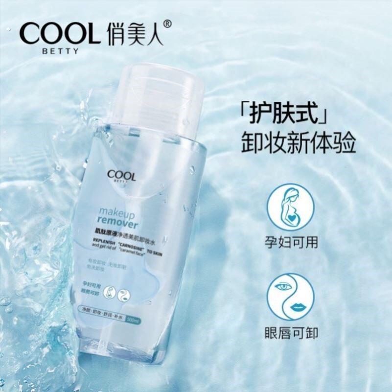 肌肽原液眼唇脸三合一温和清洁液乳孕妇哺乳期可用卸妆水
