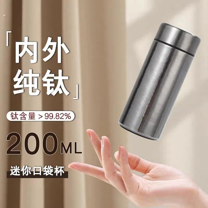 迷你纯钛保温杯双层真空全钛口袋杯商务高颜值钛杯男女士可携式送