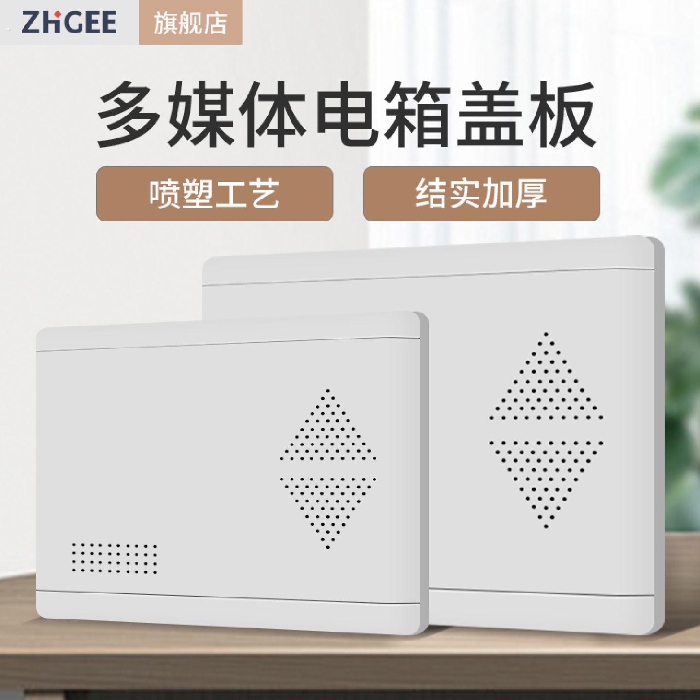 家用光纤网路箱多媒体弱电箱盖板电视电话弱点箱面板不挡信息盖板