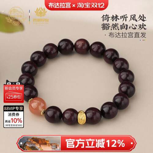 小叶紫檀黑曜石八棱珠手串南红朱砂转运珠手錬木质文玩