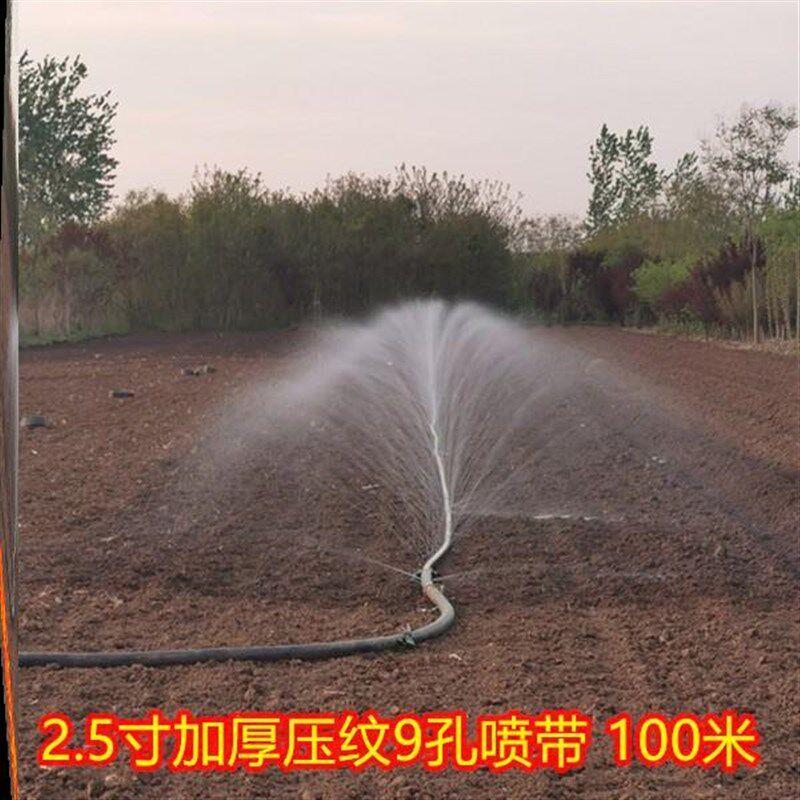 农田抗旱浇地神器自动浇水滴灌带雾化灌溉设备新型微喷水带软水管