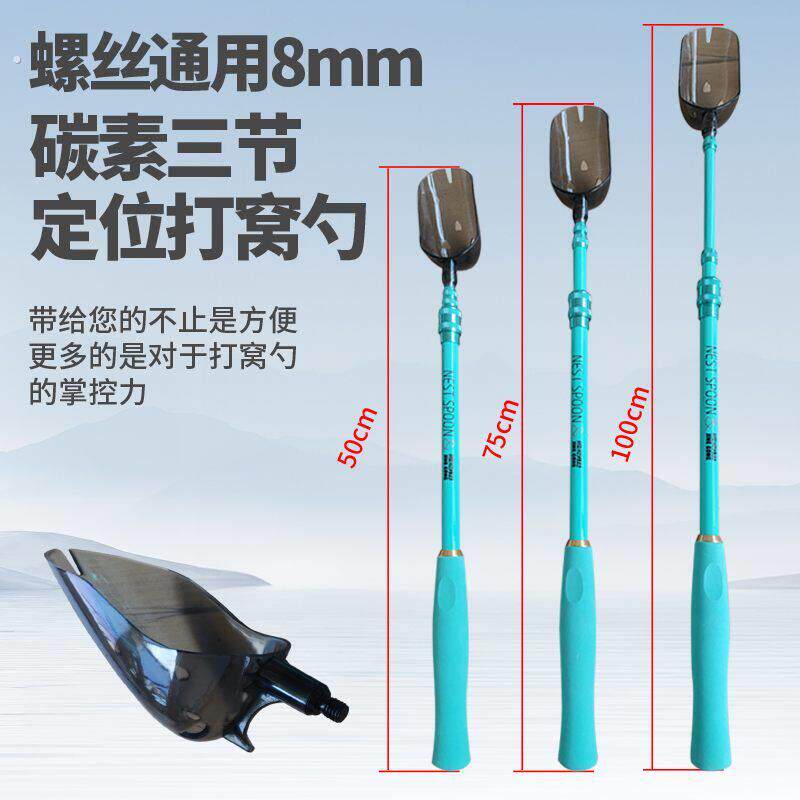 碳素三节定位浮水打窝勺 抛饵勺超轻超硬专用竿投饵器远投打窝器