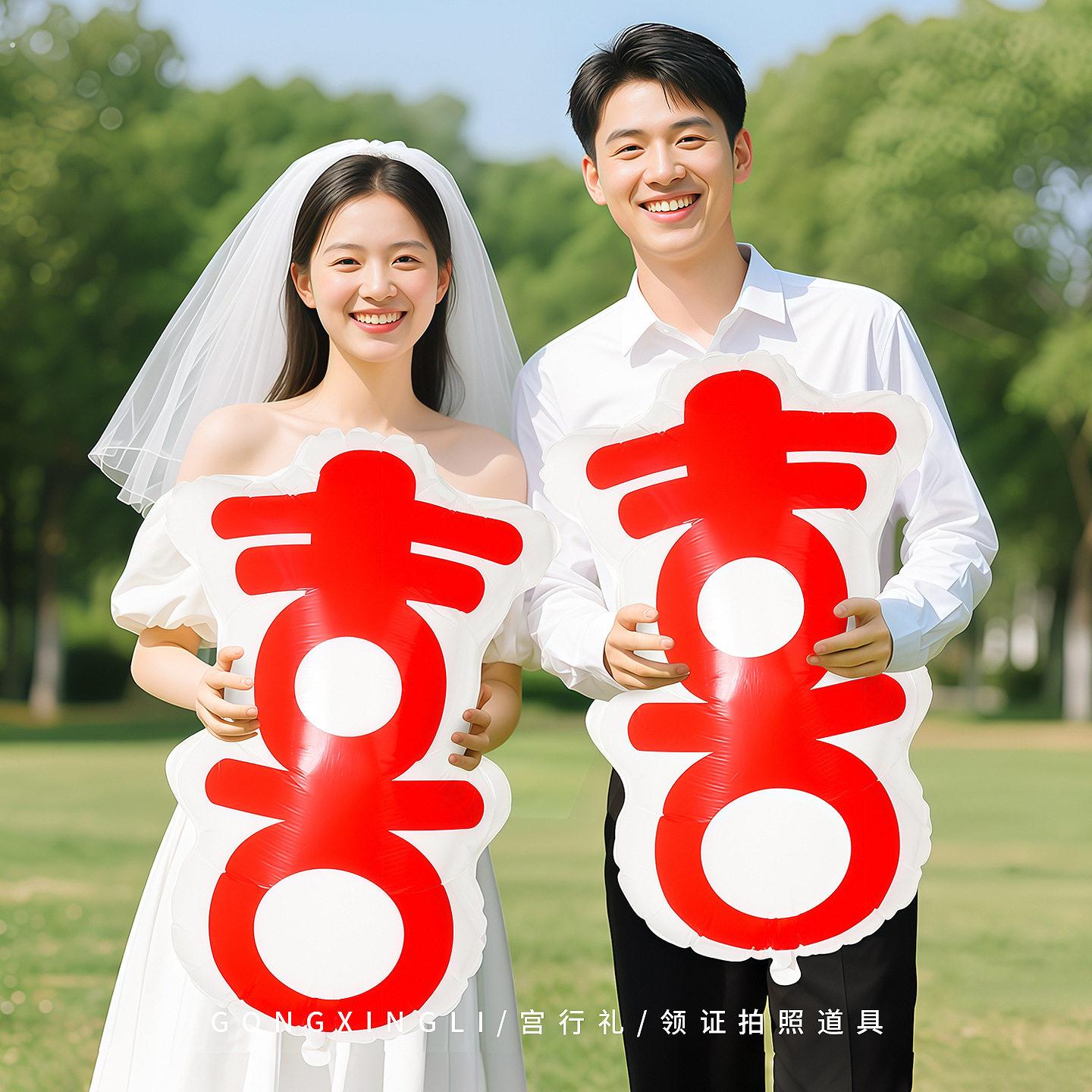 领证登记拍照道具日期订婚结婚仪式感物品跟拍小物件拍摄喜字工具
