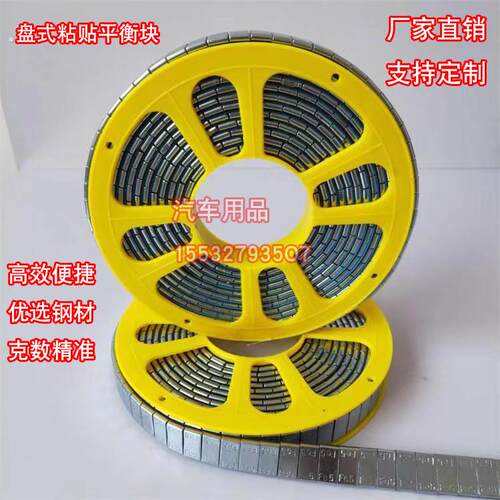 汽车平衡块货车轮胎平衡块黏贴式平衡块动平衡配重块防冻防水