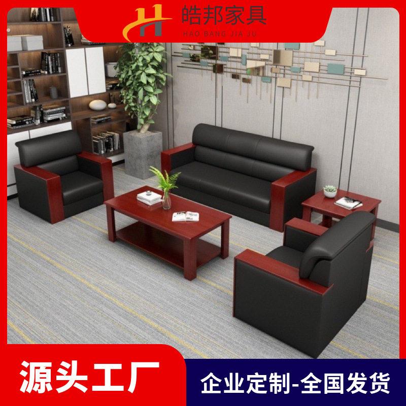 新款 办公室沙发简约现代商务会客区接待室西皮沙发茶几组合单人