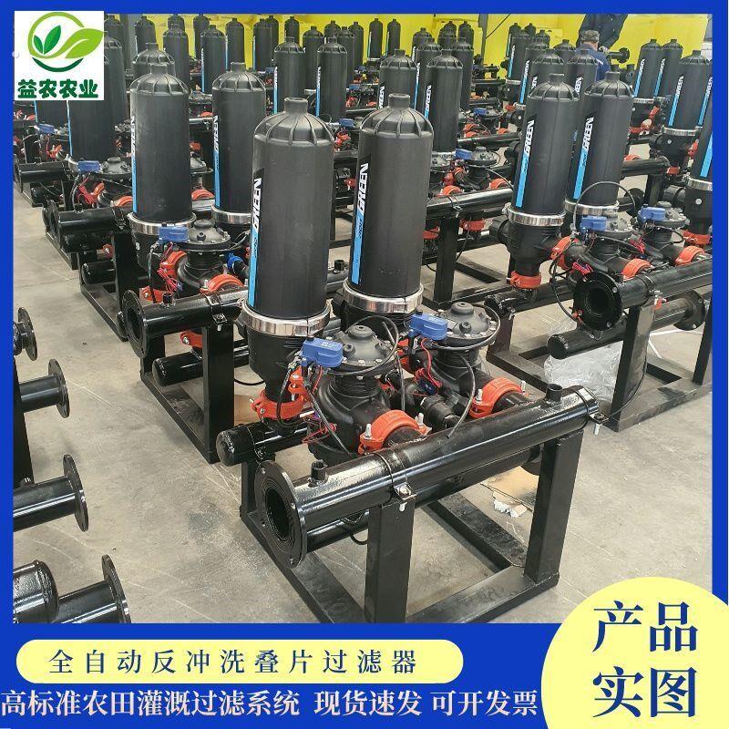 叠片过滤器全自动冲洗农用碟片过滤农业滴灌叠片式过滤器喷灌灌溉