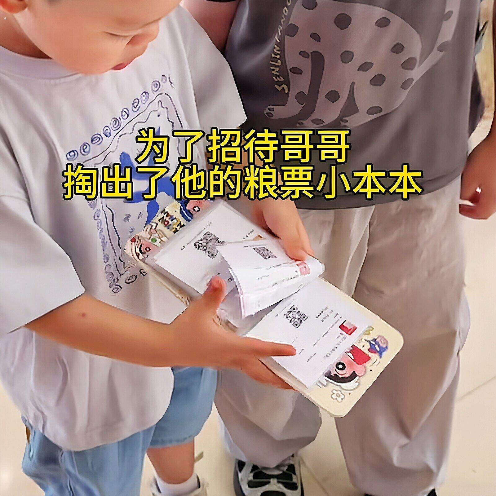 一代人有一代人的粮票!粮票收纳小本本餐厅团购二维码打印收纳册