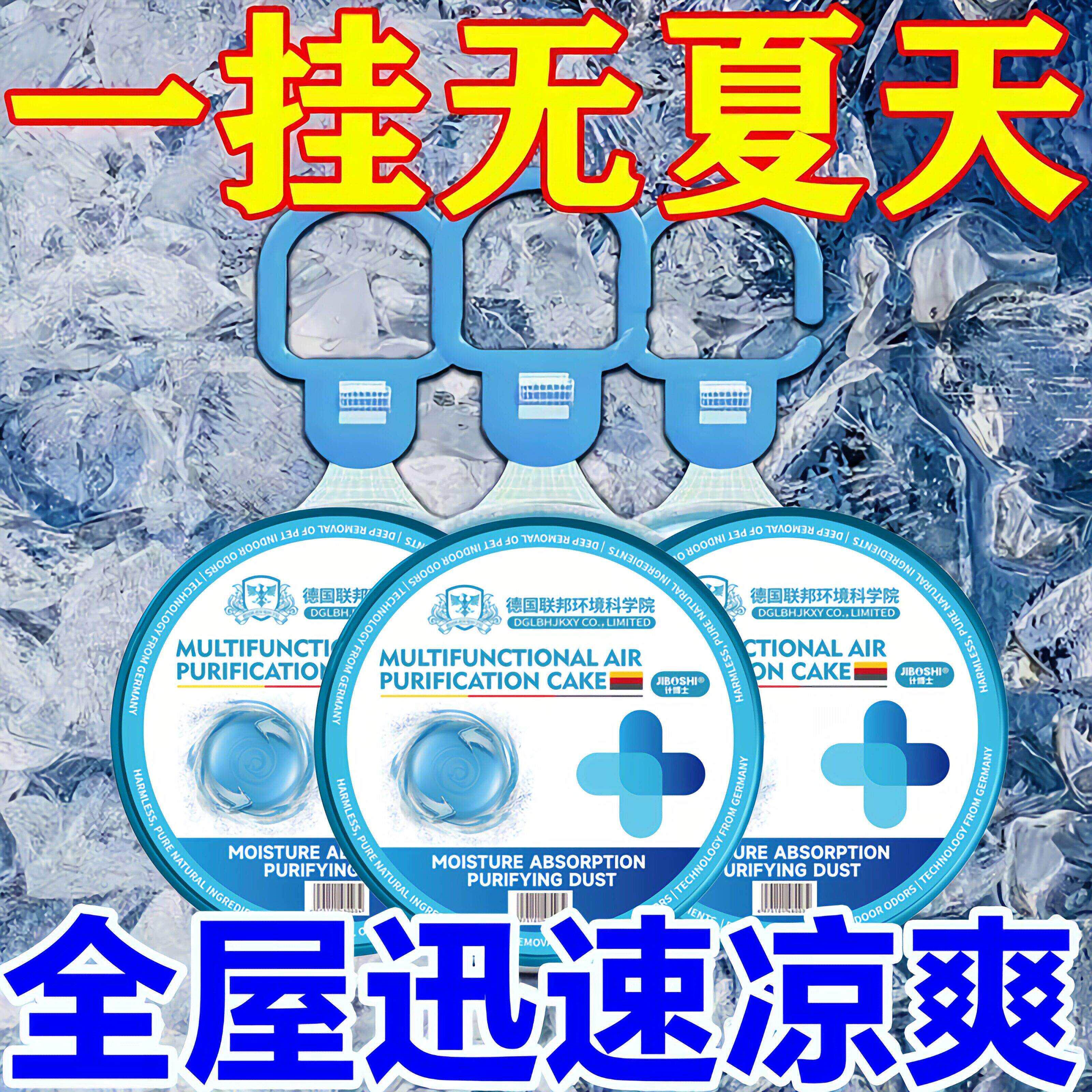 【清爽一夏】夏天制冷全自动持久吸热室外避暑挂件超强降温