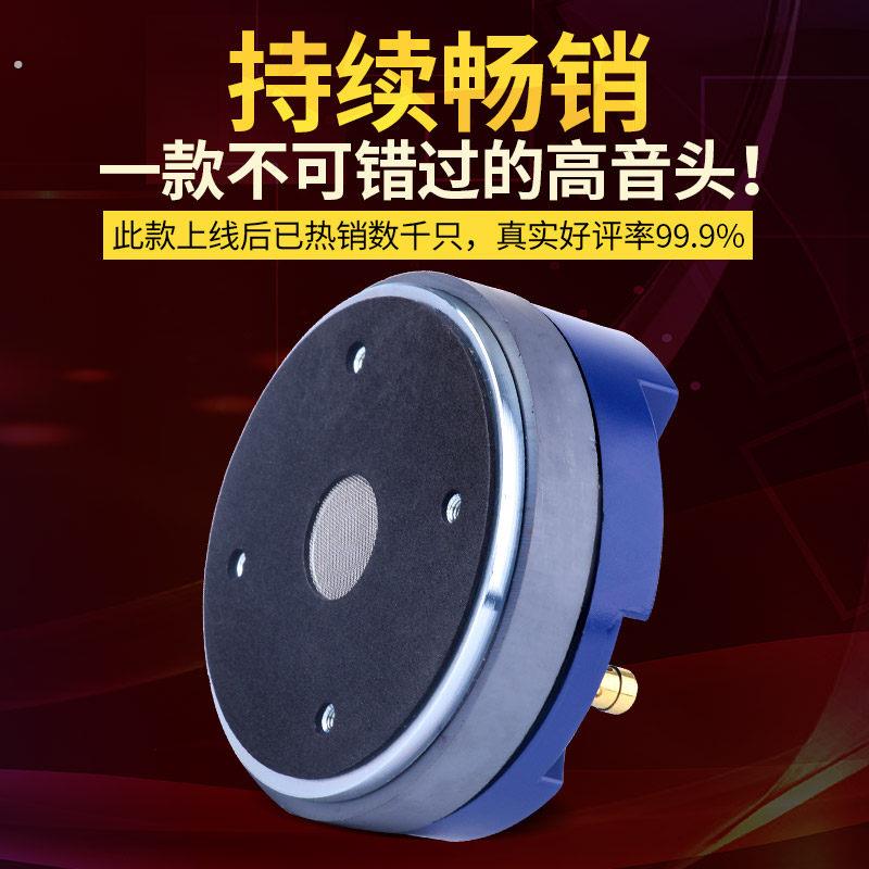 雷顿44芯高音头扬声器号角高音头喇叭115磁44芯音箱驱动头