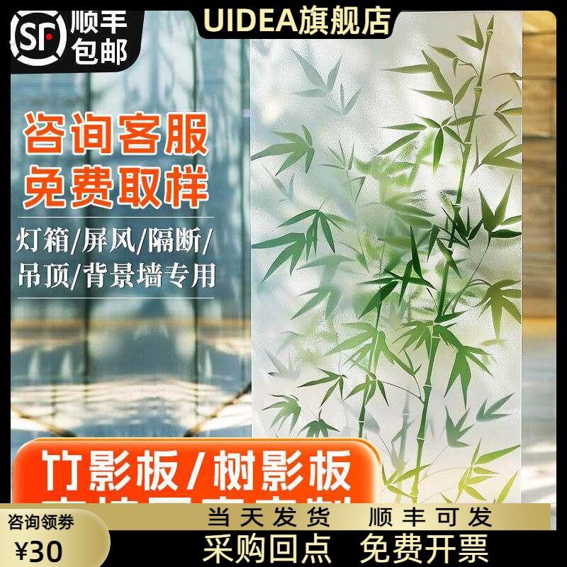 透光亚克力冰裂板树脂板竹影板树影板云丝板云雾板隔断屏风背景墙