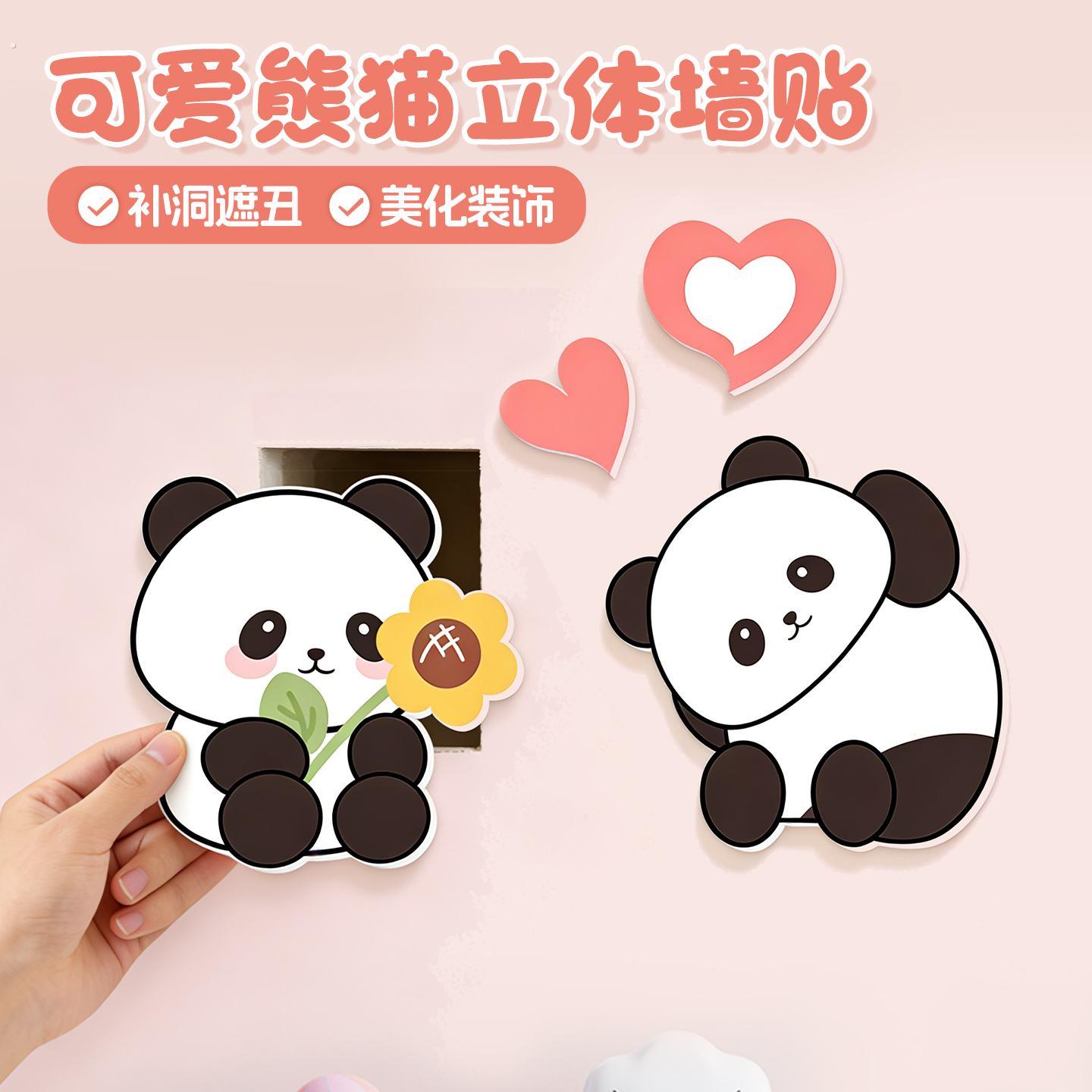 防水墙贴修补墙面遮丑设计客制化墙面贴画立体装饰贴纸