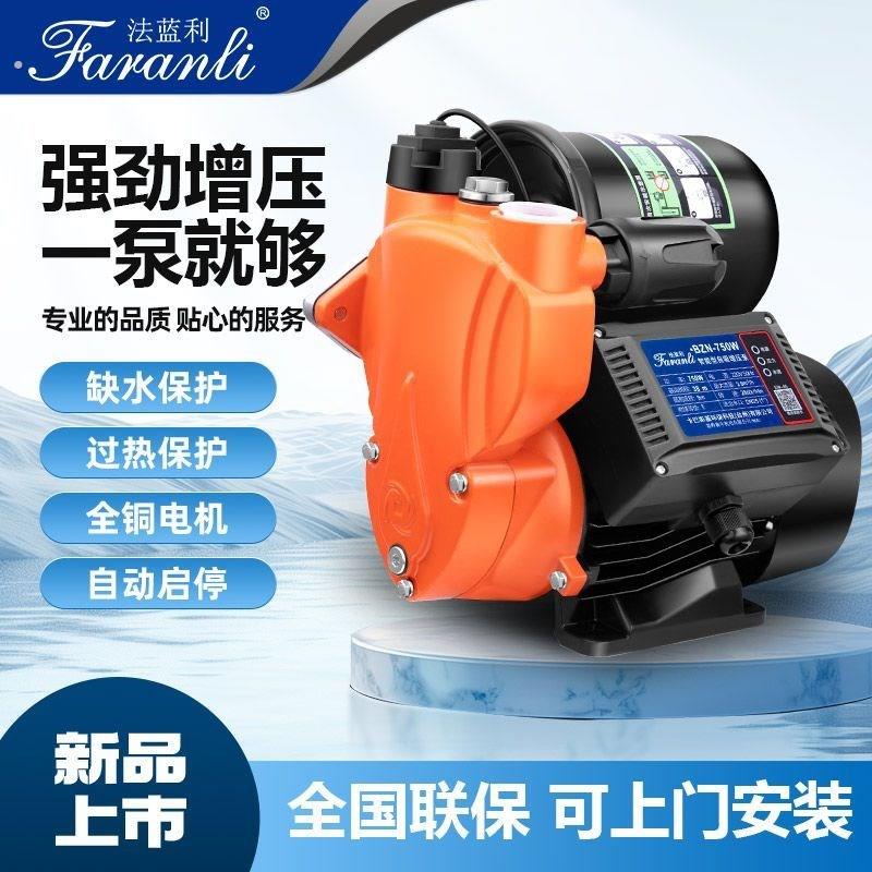 增压泵自吸泵家用全自动静音自来水抽水泵压力管道加压水泵热水器