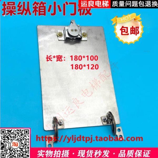 电梯配件不锈钢120*180竖开单小门小合页款月牙小弯合页半圆合页