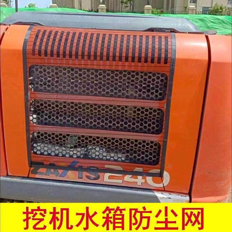 挖机水箱防尘网冷凝器防虫网汽车大货车挖掘机挡蚊虫防柳絮防护罩