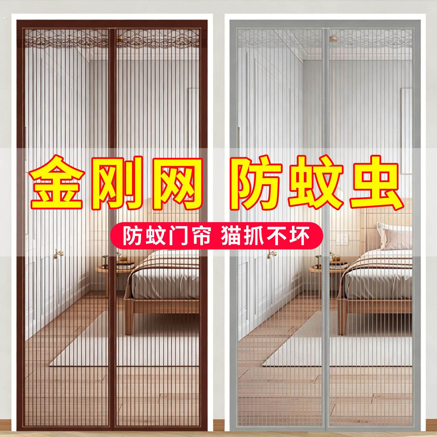 2026新款魔术贴防蚊门帘全磁块免打孔磁性自吸纱门家用防蚊蝇卧室