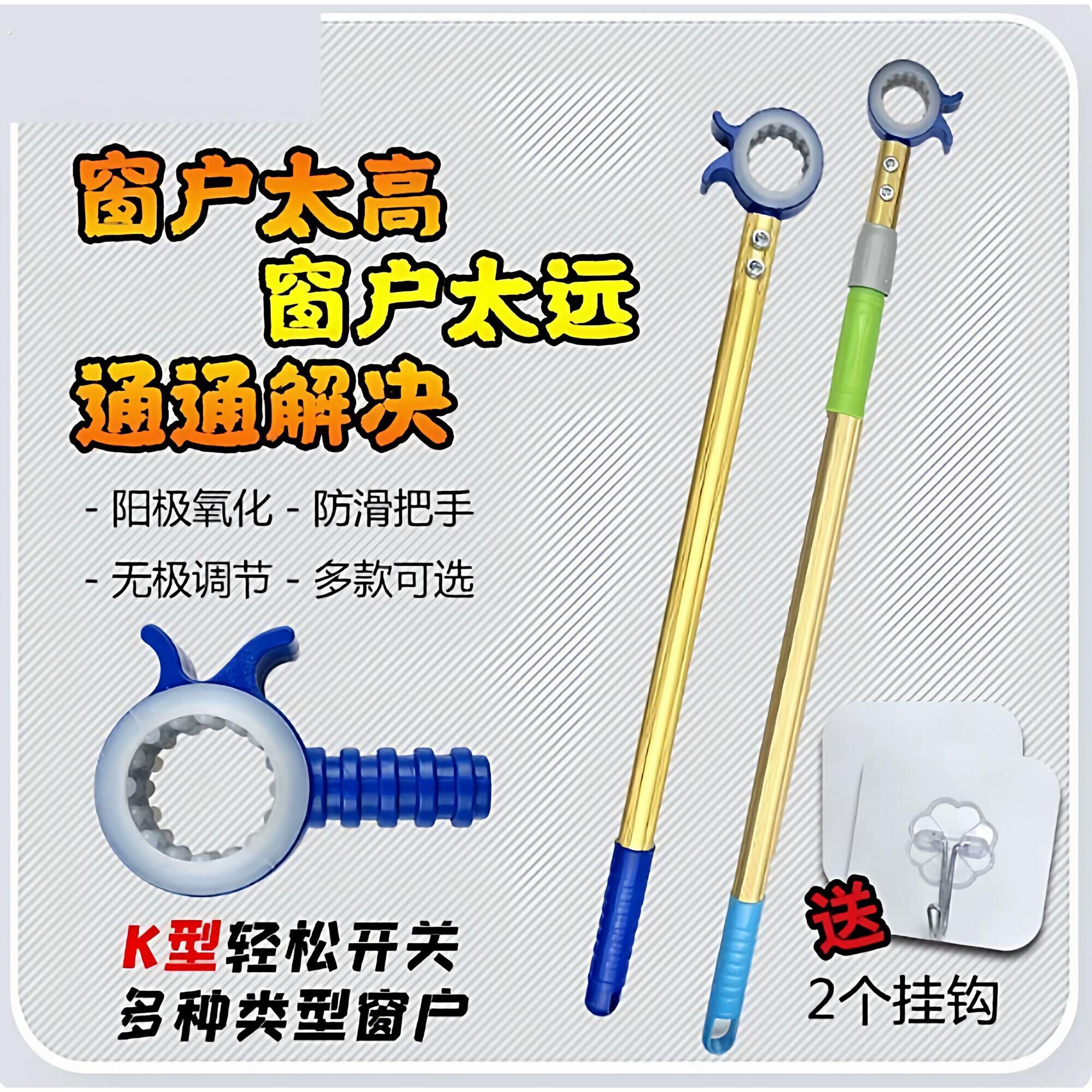 关窗户神器开窗神器拉杆高窗户关窗辅助器推拉杆可伸缩加长飘窗杆