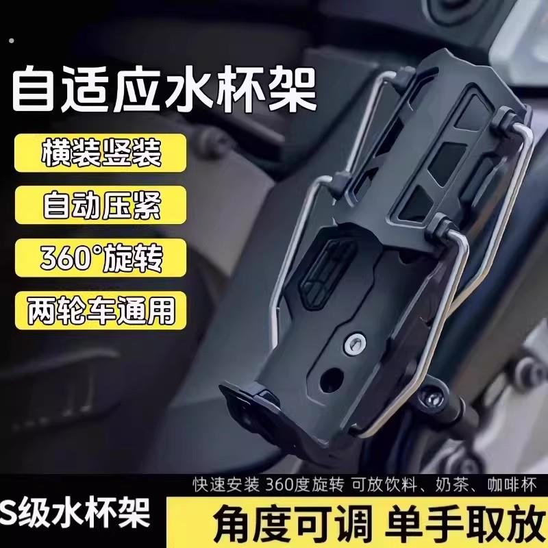 自适应折叠水杯架高品质摩托车支架自行车踏板电动车通用水壶支架