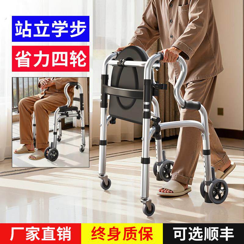 雅德助步车老人手推可坐多功能学步车四轮代步辅助走路助行训练器