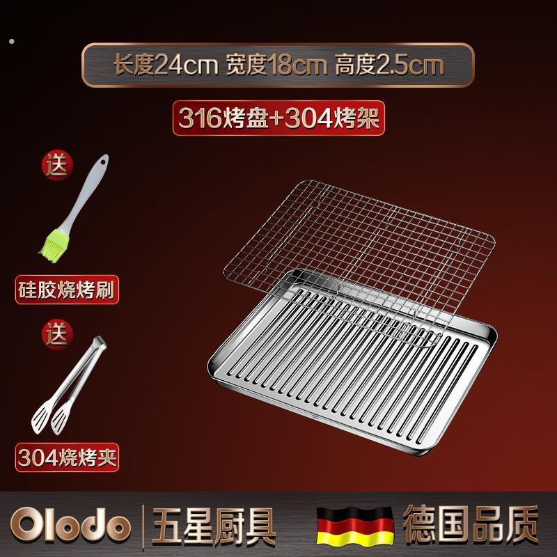 16不锈钢方盘带网沥油滤水家用烤箱托盘长方形菜餐盘烧烤盘商用