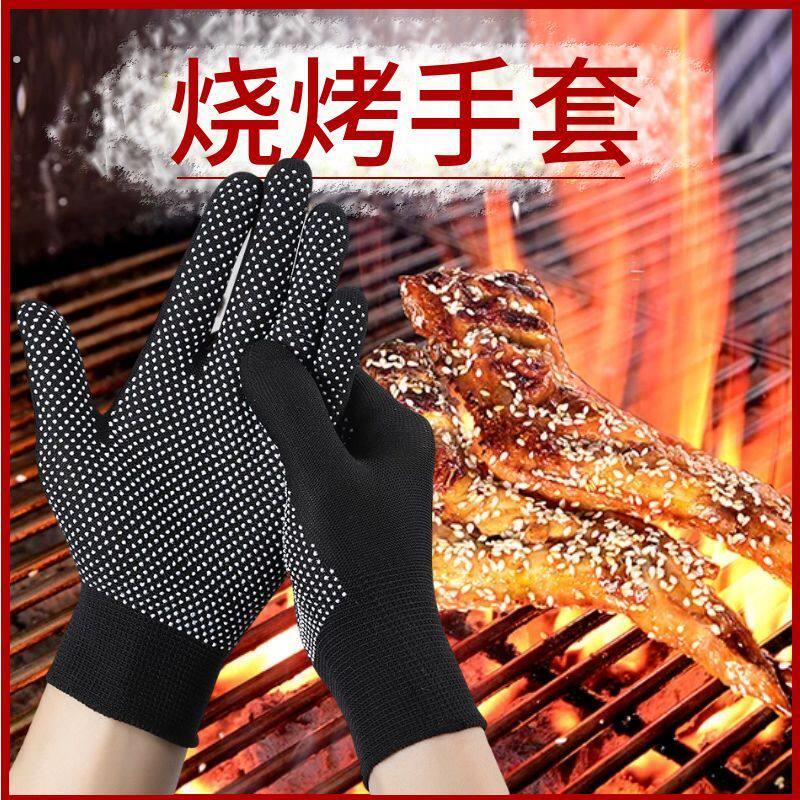 烧烤专用防烫手套厨房做饭炒菜防油溅油炸隔热五指灵活薄款可触屏