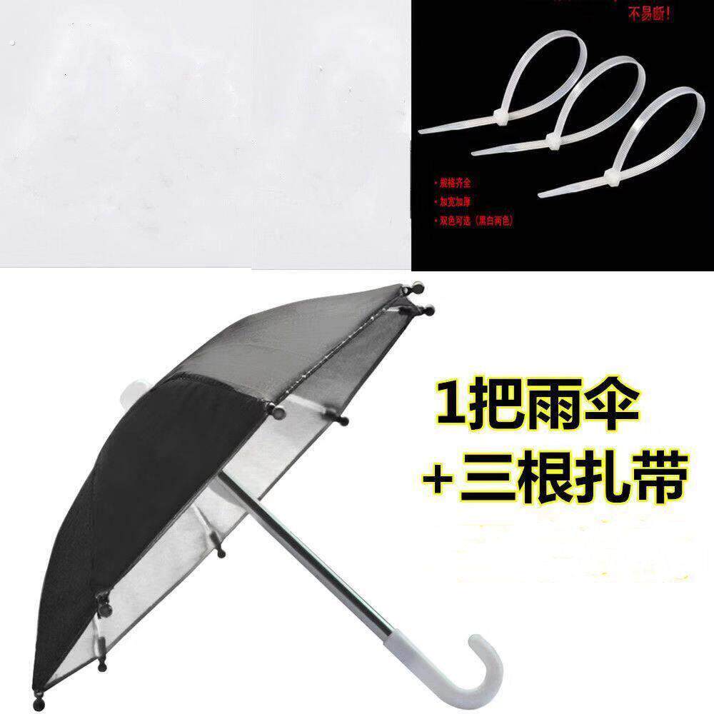 机车小雨伞电动摩托车防雨罩遮阳防晒伞外卖员防水支支