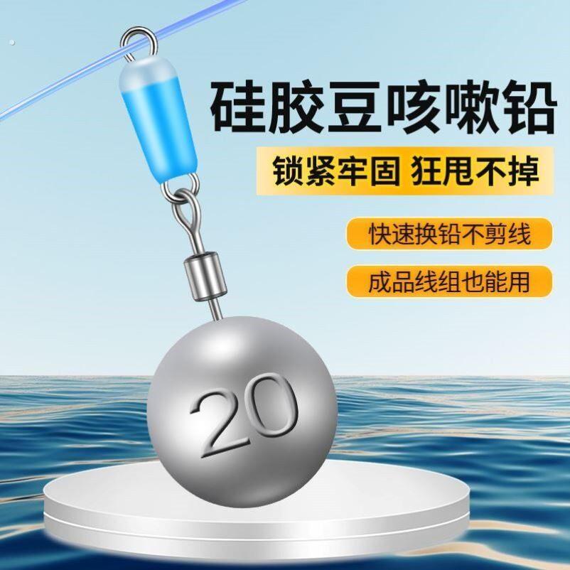 可快速拆卸二代跑铅铅坠圆型咳嗽铅子线钓底防缠绕垂钓
