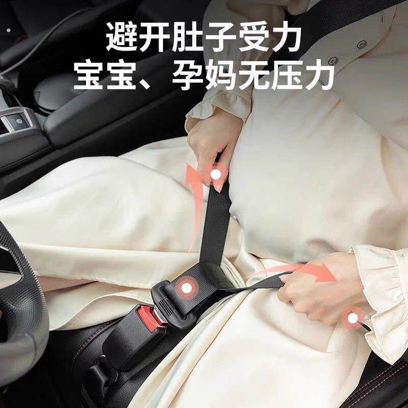 孕妇安全带汽车专用孕妇托腹安全带防勒肚怀孕晚期驾驶开车副驾固