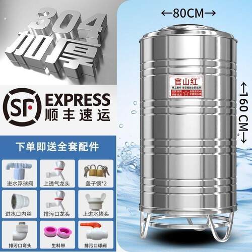 储水罐304不锈钢水塔家用凉水桶立式加厚太阳能楼顶厨房蓄水罐酒