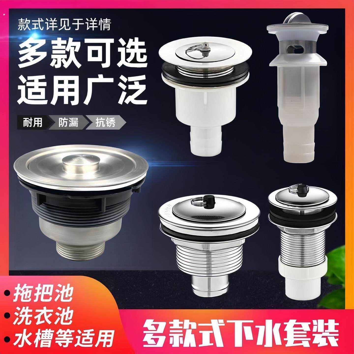 不锈钢拖把池下水器洗衣池排水管阳台水槽水池下水管全套配件