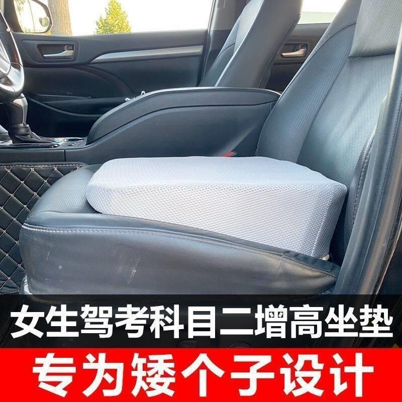 汽车斜面增高坐垫夏季科目二考试练车学车驾考主驾驶座椅增高座垫