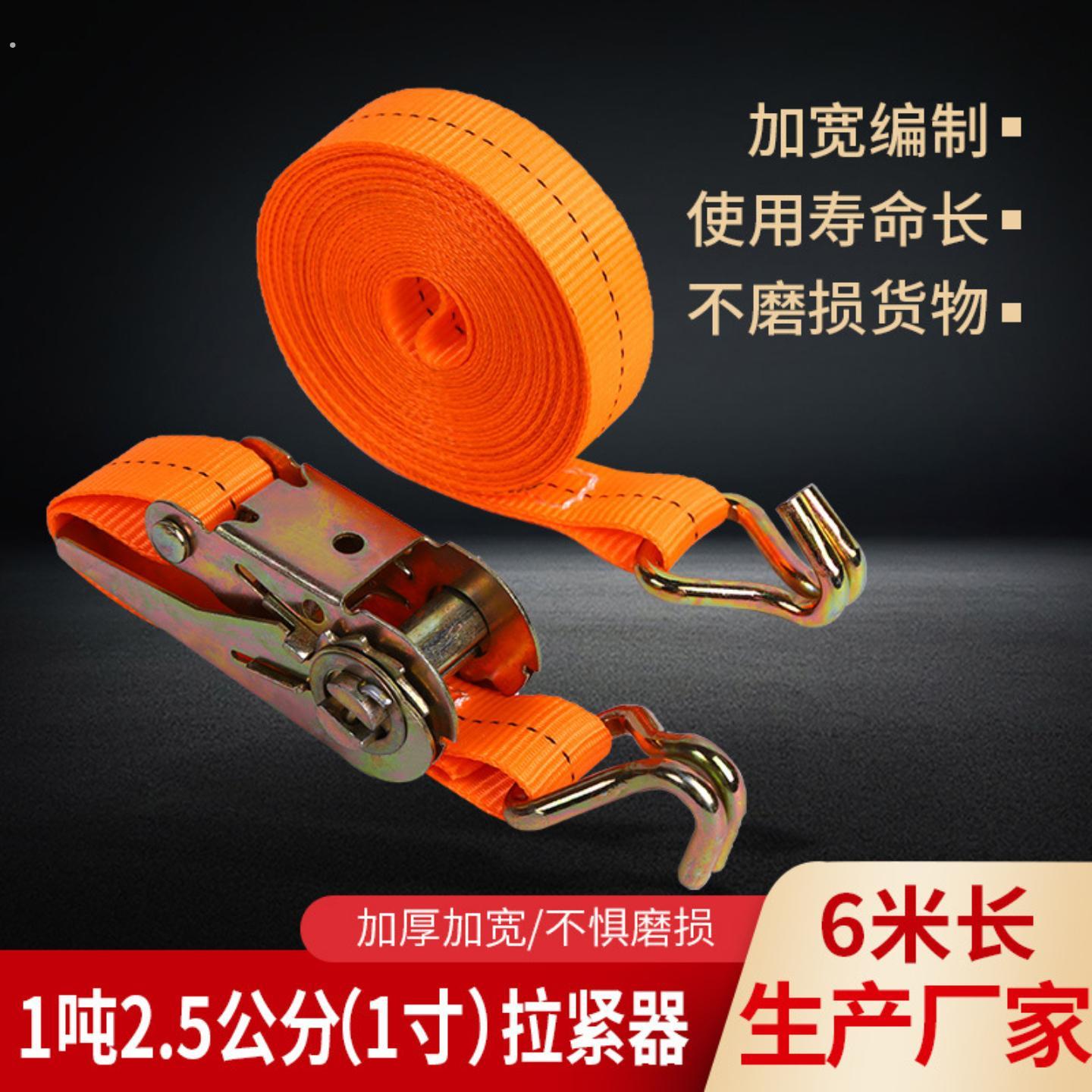 1吨1寸2.5公分拉紧带聚酯纤维封车绳婴儿座椅捆绑带紧固带拉紧器