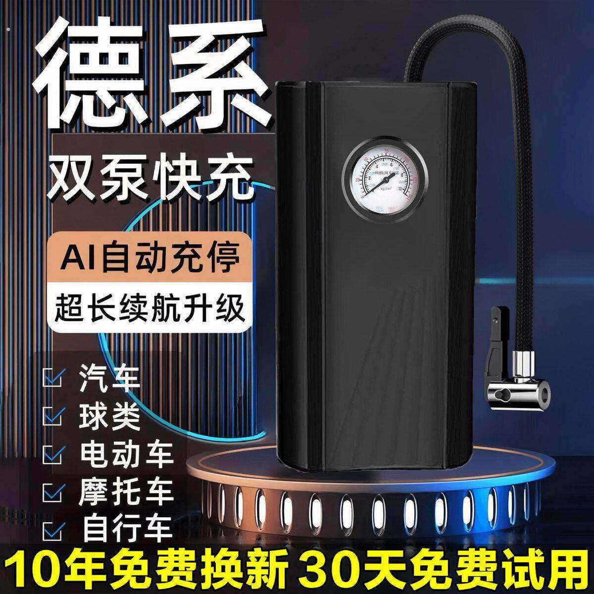 无线打气机大功率可携式充电打气筒小轿车电动车通用全自动打气泵