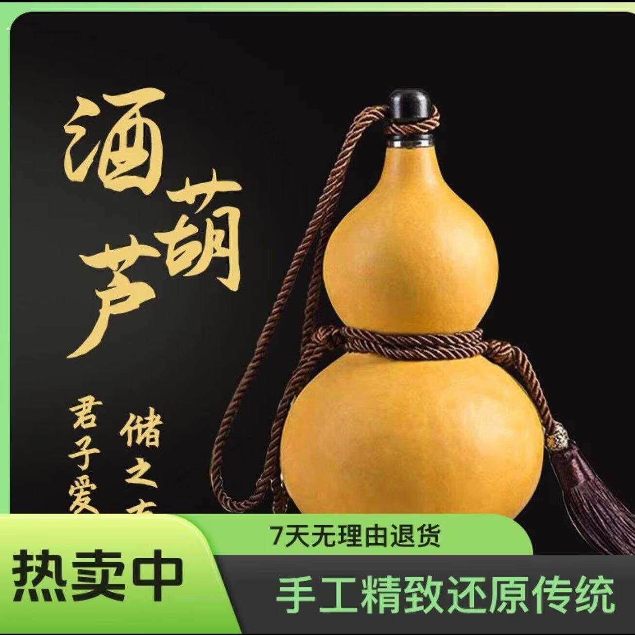 酒葫芦装酒天然葫芦防渗水随身仿古纯手工小葫芦挂件装古风摆件
