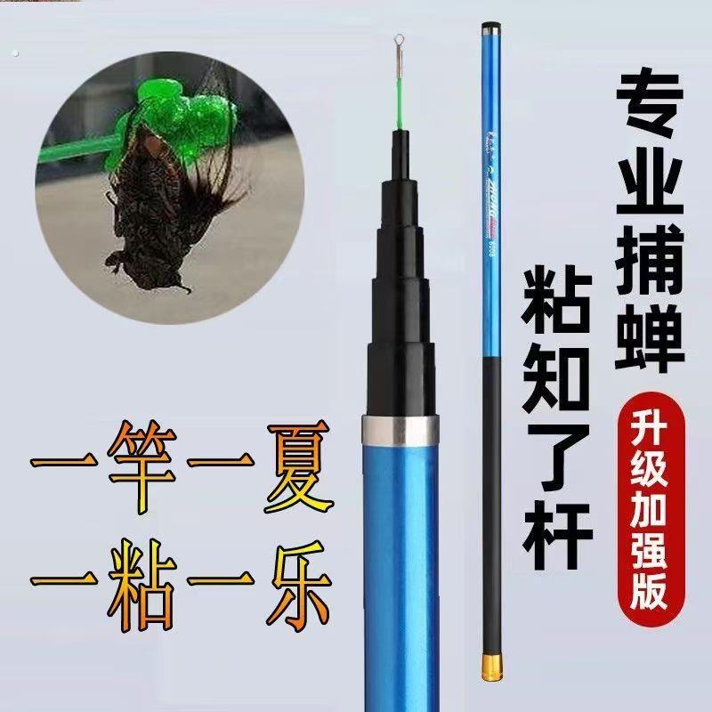 粘知了杆可伸缩捕蝉杆-16米杆粘知了猴杆超硬粘蝉竿户外捕蝉工具