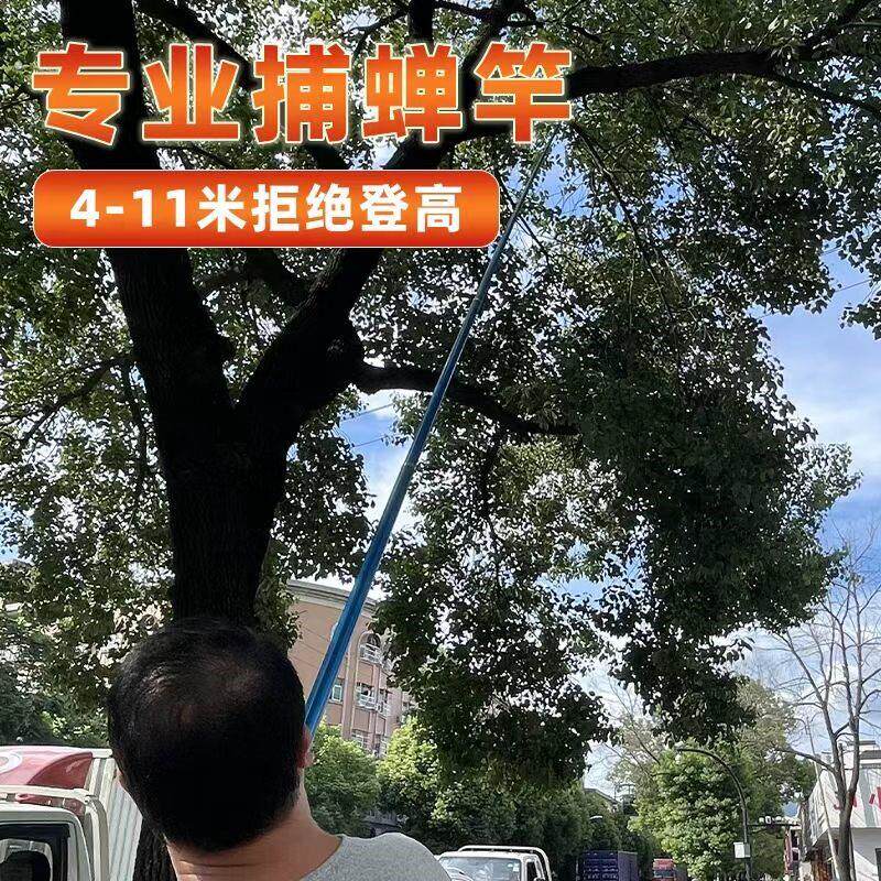 知瞭杆粘知瞭杆捕蝉杆超轻超硬粘知瞭神器可伸缩知瞭杆伸缩粘蝉竿