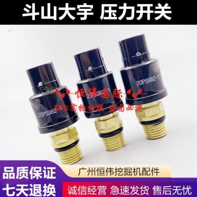 挖掘机配件斗山大宇150 220 215 300-5-7自动怠速压力开关传感器