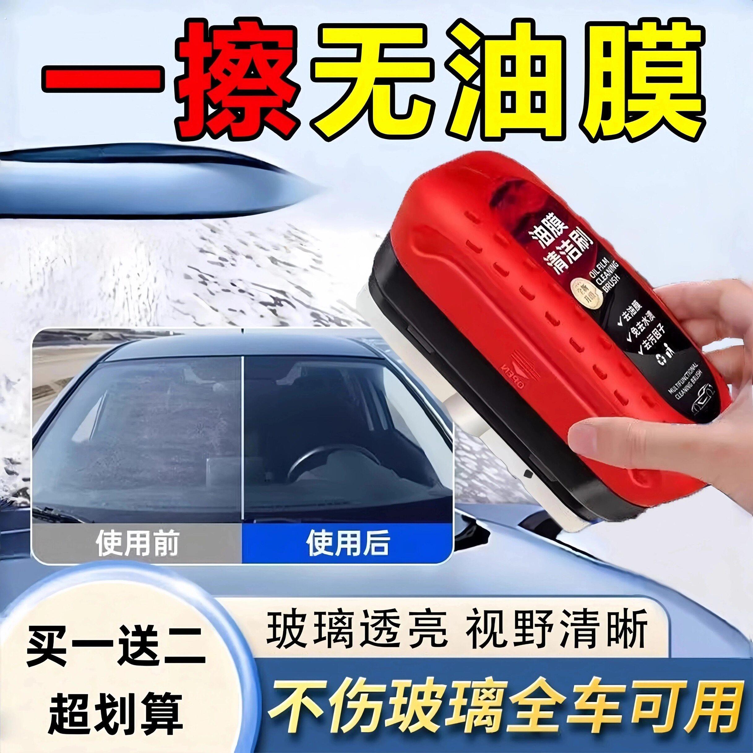 新款汽车玻璃油膜清洁擦多功能清洁刷通用去除强力去前挡侧窗刷子