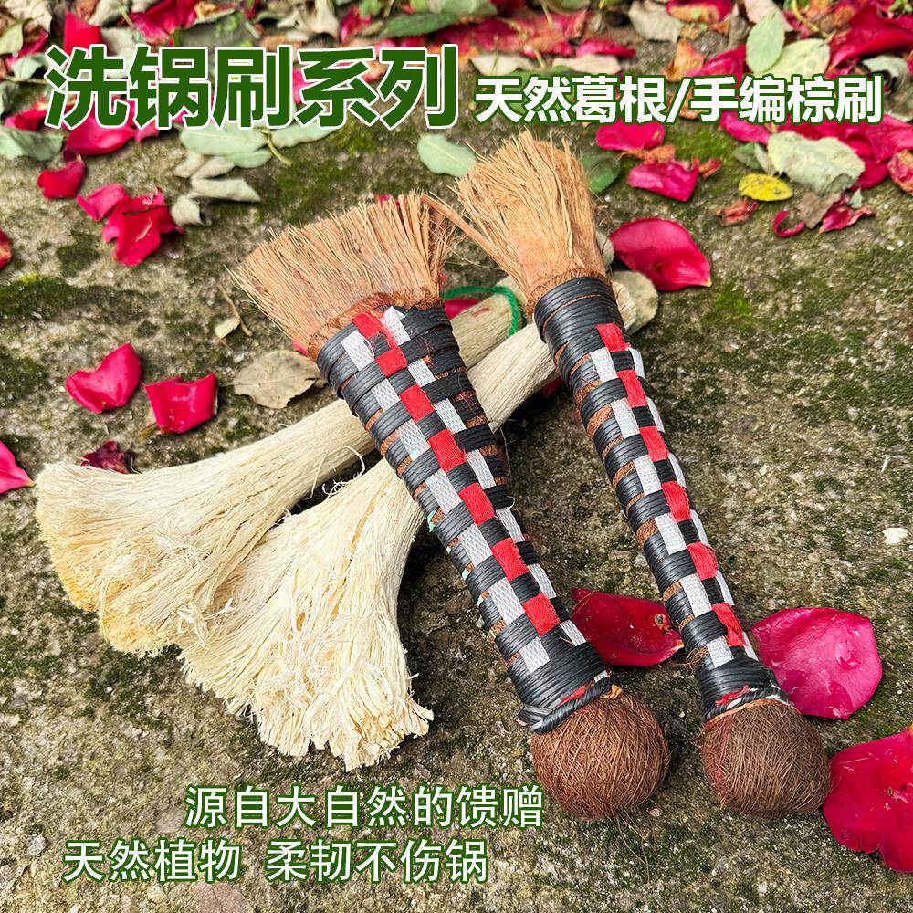 椰棕刷传统天然纯手工长柄老式餐厨器皿除油清洁去污不粘油洗碗锅