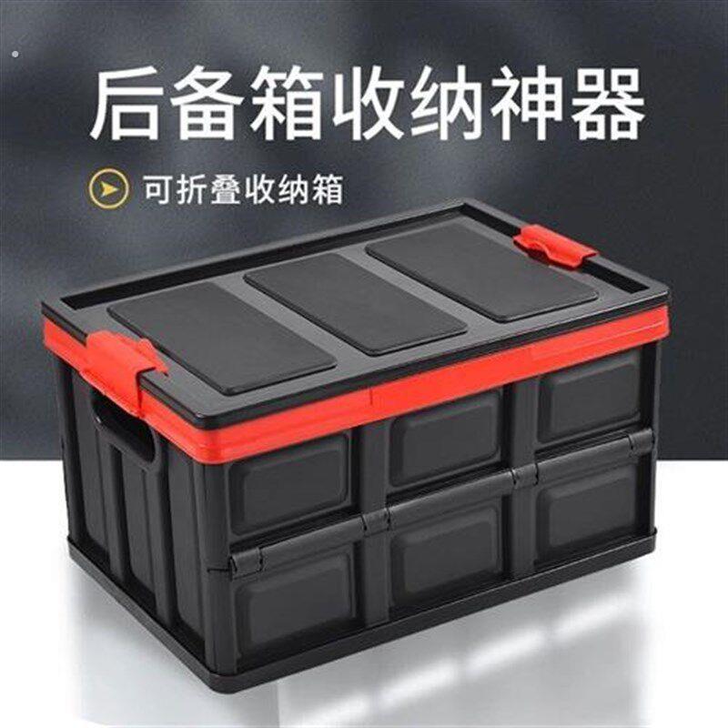 车载可折叠收纳箱后备箱收纳箱尾箱置物箱车内整理箱汽车用品大全