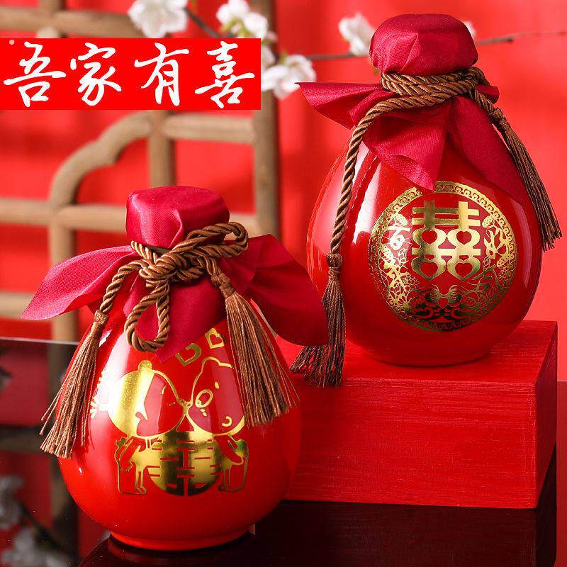 婚庆喜字酒瓶结婚家用高档酒壶白酒瓶红色喜宴一斤装密封空酒瓶