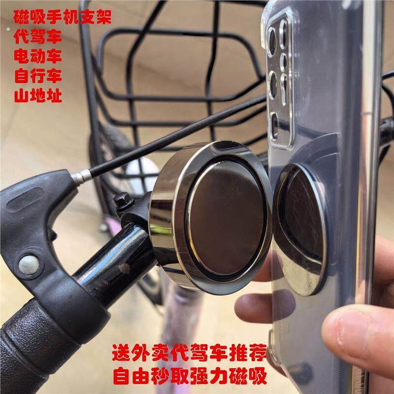 【146人在10小时内发货】代驾磁吸手机架代驾车电动摩托滑板车