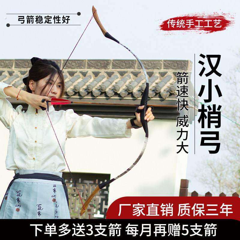 清弓传统弓箭专业射击套装中国古代木质蒙古汉射箭道具一体反曲弓