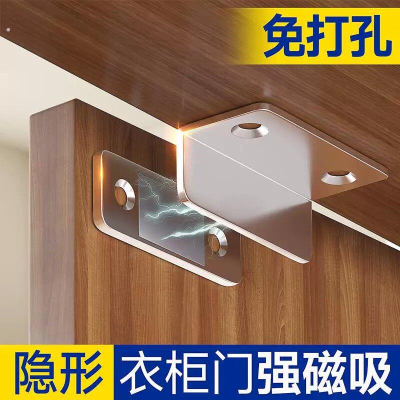 衣柜门磁吸贴片免打孔门吸强磁铁锁扣抽屉吸合器卡扣门关不紧神器