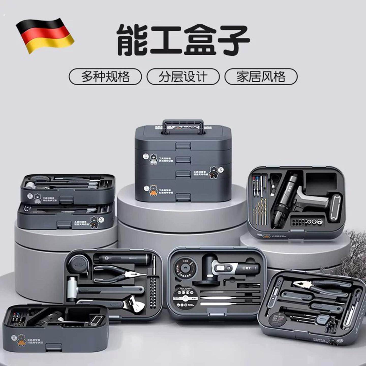 德国工具箱组合工具万能大全套分层电钻工具盒子家用套装电工维修