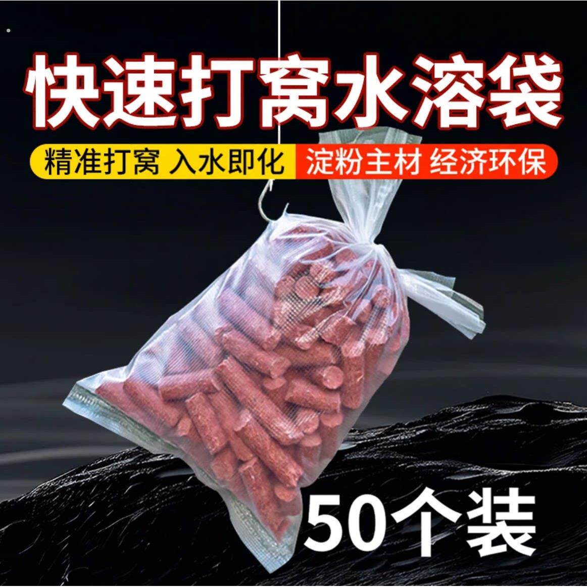 水溶打窝袋慢溶水融袋户外野钓黑坑定点远投速溶溪流激流专用神器