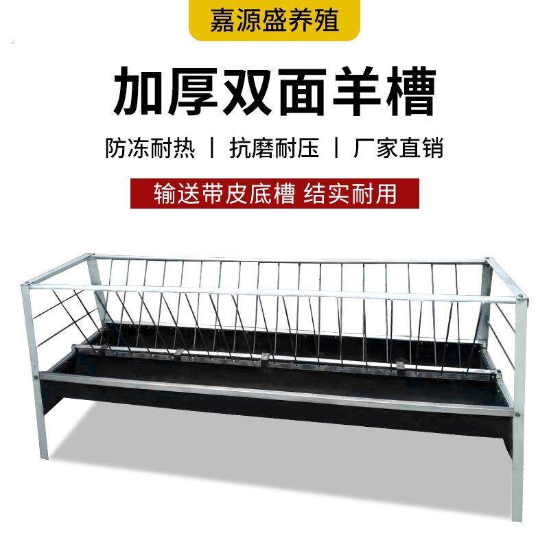 喂羊食槽双面槽单槽羊羔槽干湿两用镀锌材质养羊设备加厚羊槽子