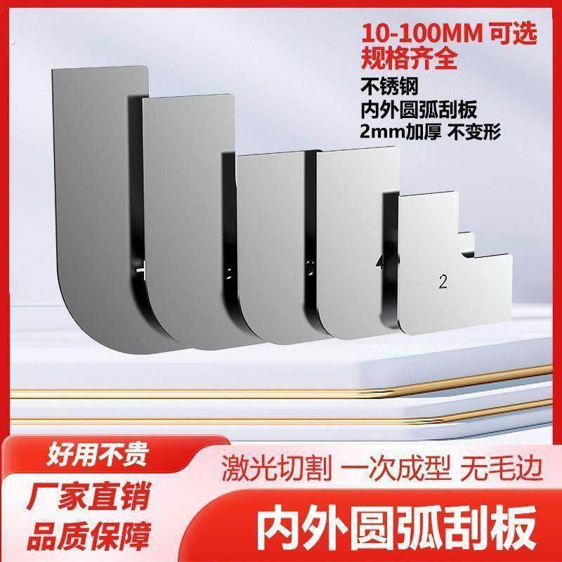 多功能圆弧刮板专用不锈钢弧形刮板防撞护条刮腻子工具半圆形工具图片
