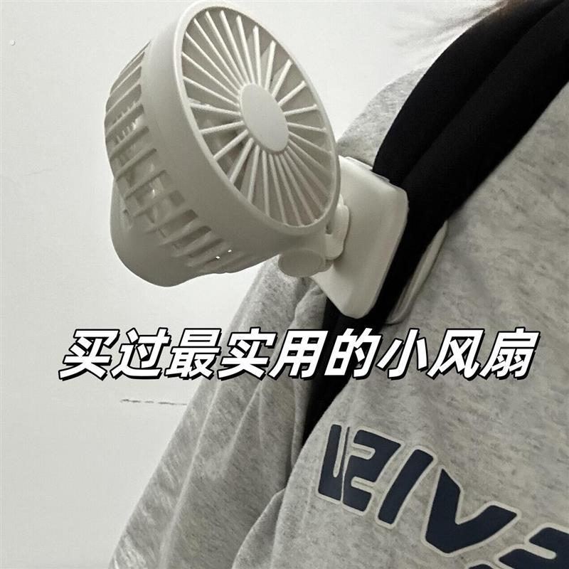 迷你夹子风扇可携式小巧低噪音可调节强风充电夏季外出随身小风扇